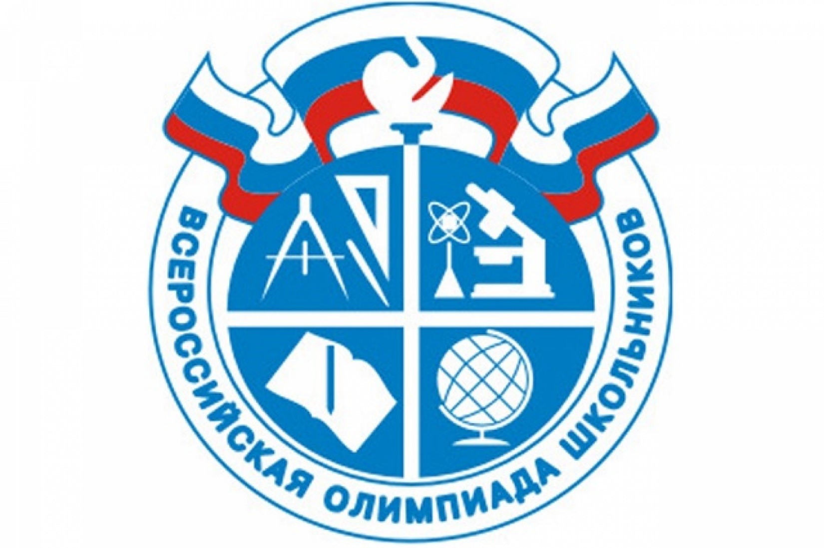 ВсОШ, школьный этап.