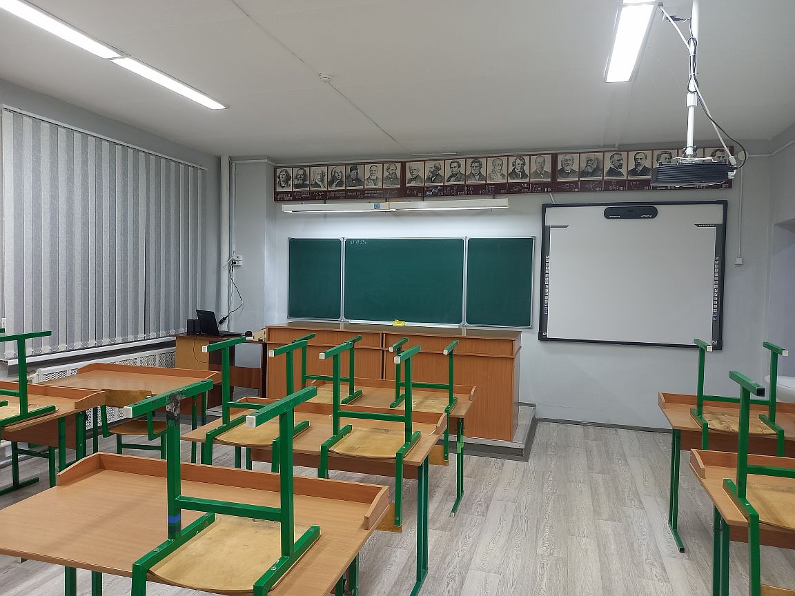Кабинет физики