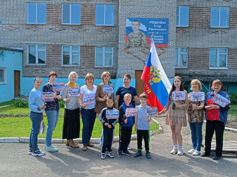 День России.