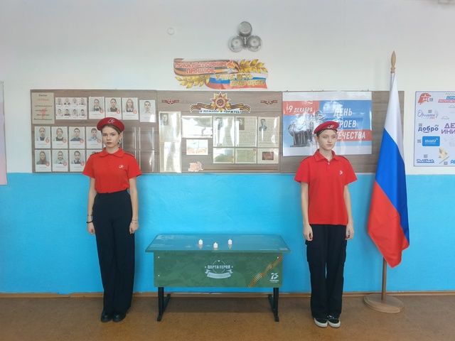 День Героев Отечества.