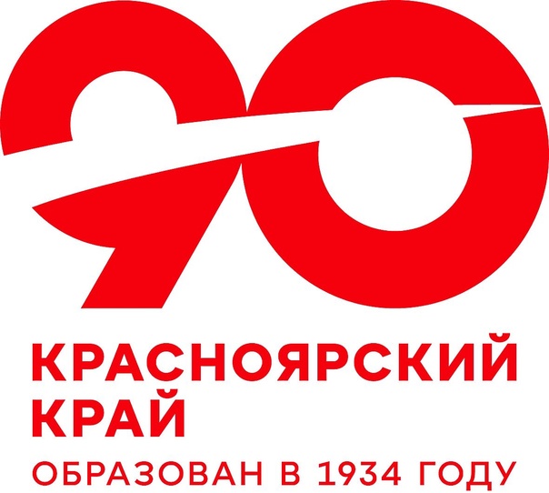 С юбилеем, родной край!.